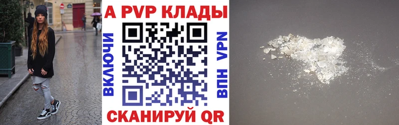 А ПВП крисы CK  Сорск 