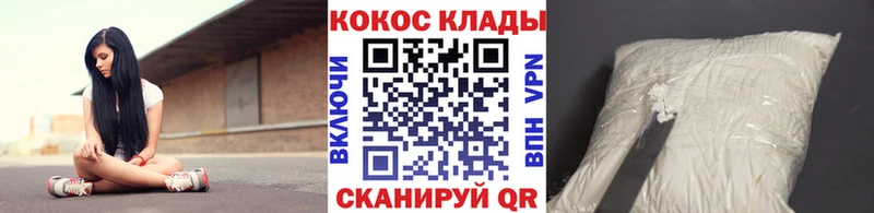 Cocaine FishScale  Сорск 