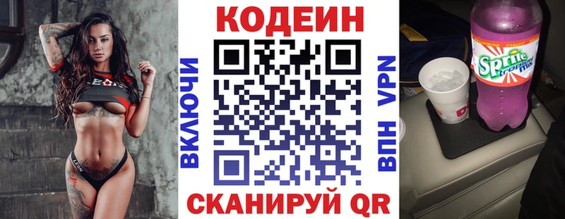 OMG ссылка  Сорск  Кодеиновый сироп Lean Purple Drank 