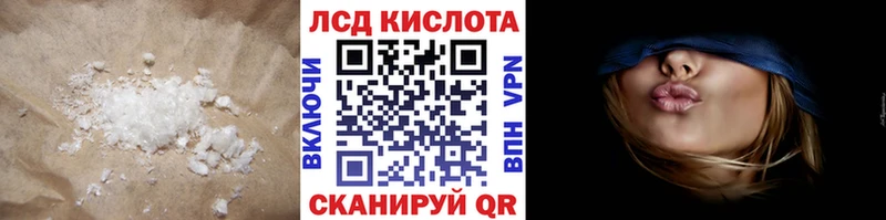 где продают Сорск LSD-25 экстази кислота