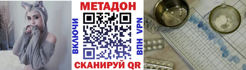 Метадон methadone  Сорск 