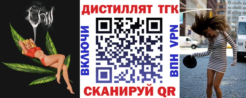 ТГК вейп с тгк  Сорск 